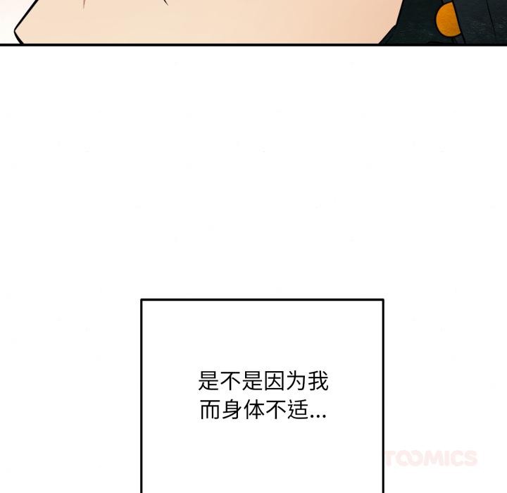 《狂眼》漫画 第70話