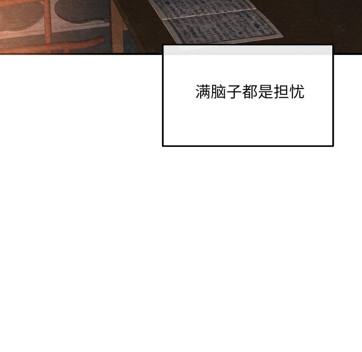 《狂眼》漫画 第70話
