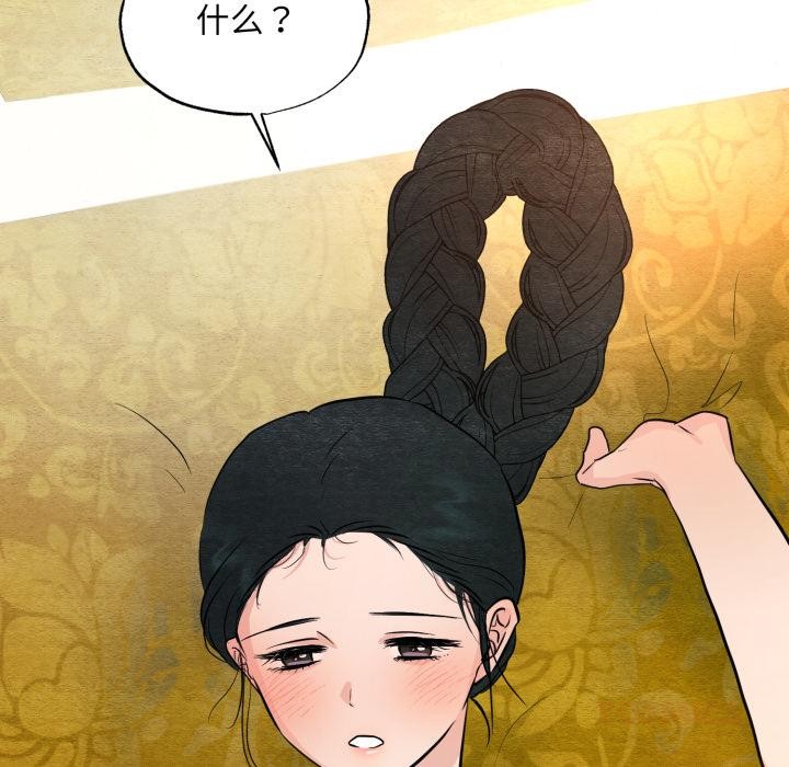 《狂眼》漫画 第70話