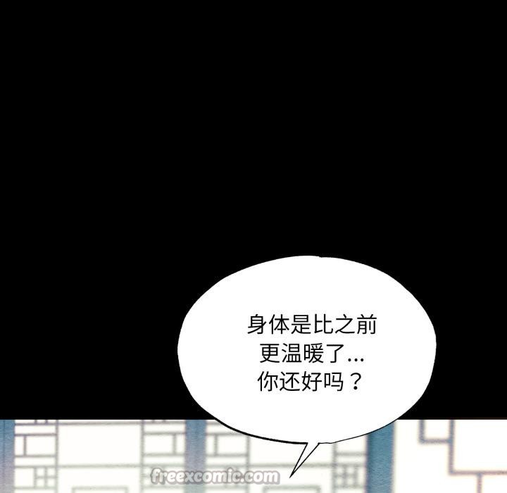《狂眼》漫画 第70話
