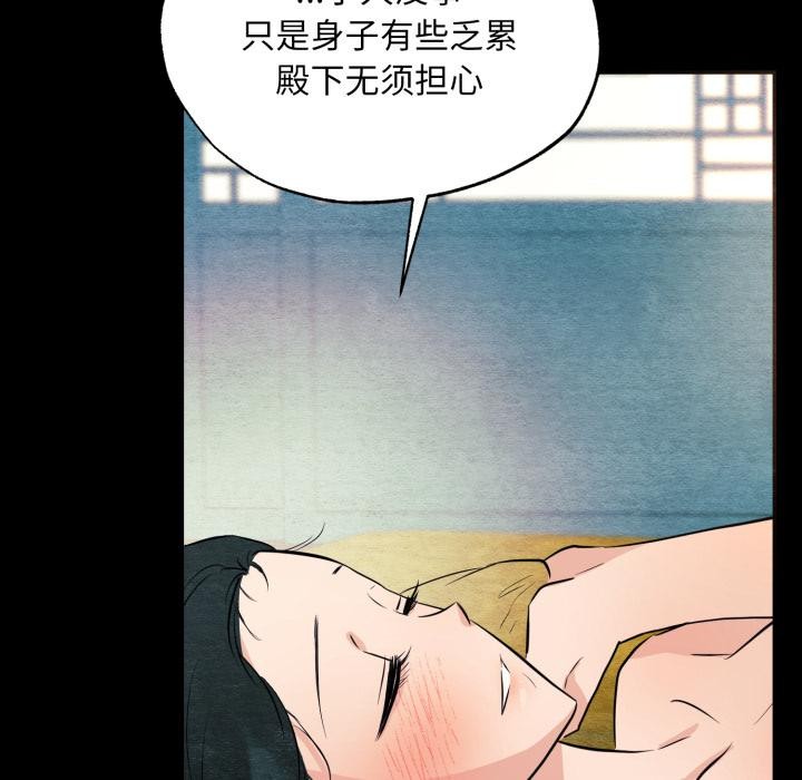 《狂眼》漫画 第70話