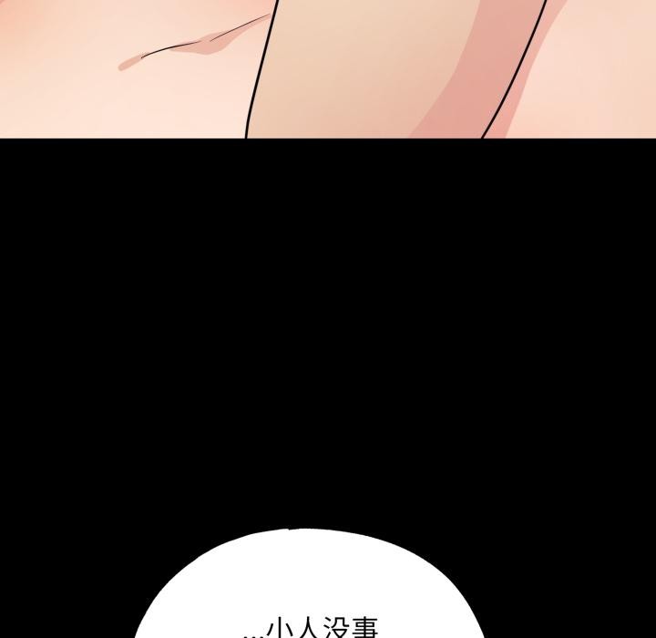 《狂眼》漫画 第70話