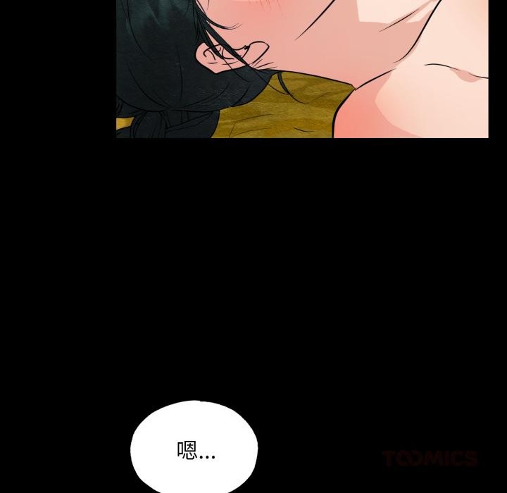 《狂眼》漫画 第70話