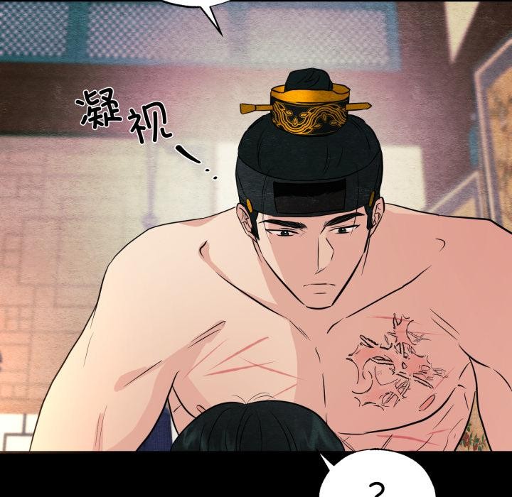《狂眼》漫画 第70話