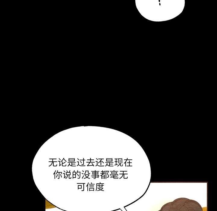 《狂眼》漫画 第70話