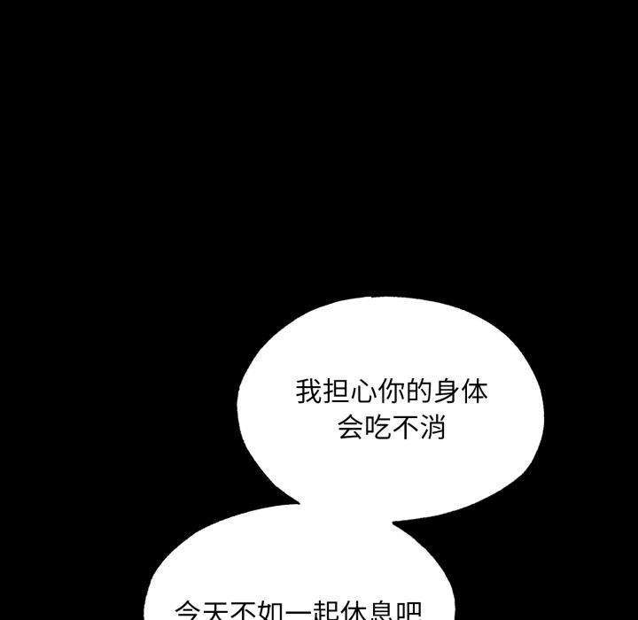 《狂眼》漫画 第70話