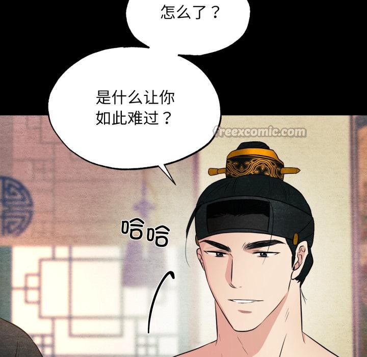 《狂眼》漫画 第70話