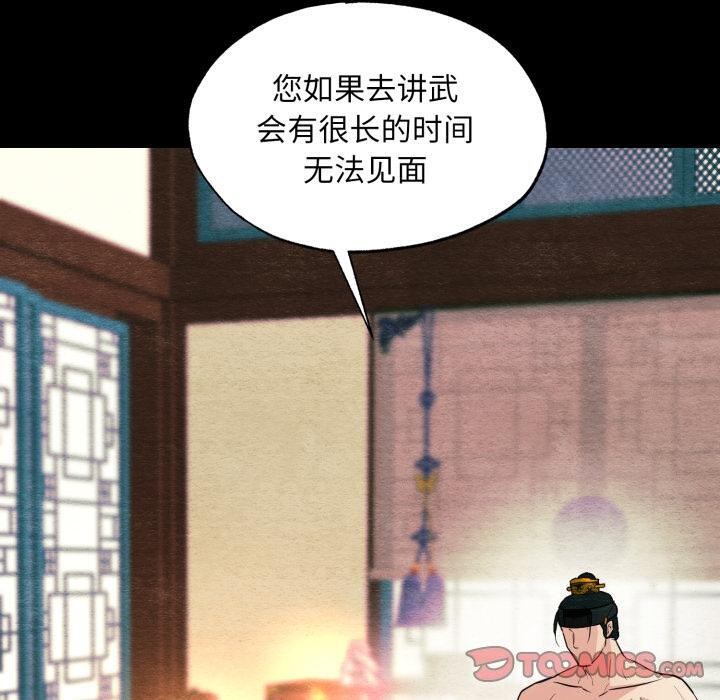 《狂眼》漫画 第70話