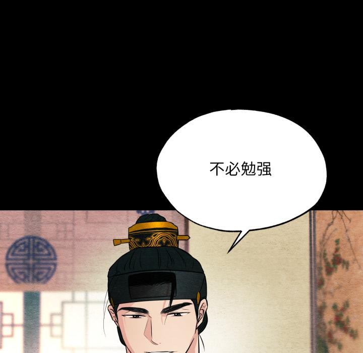 《狂眼》漫画 第70話