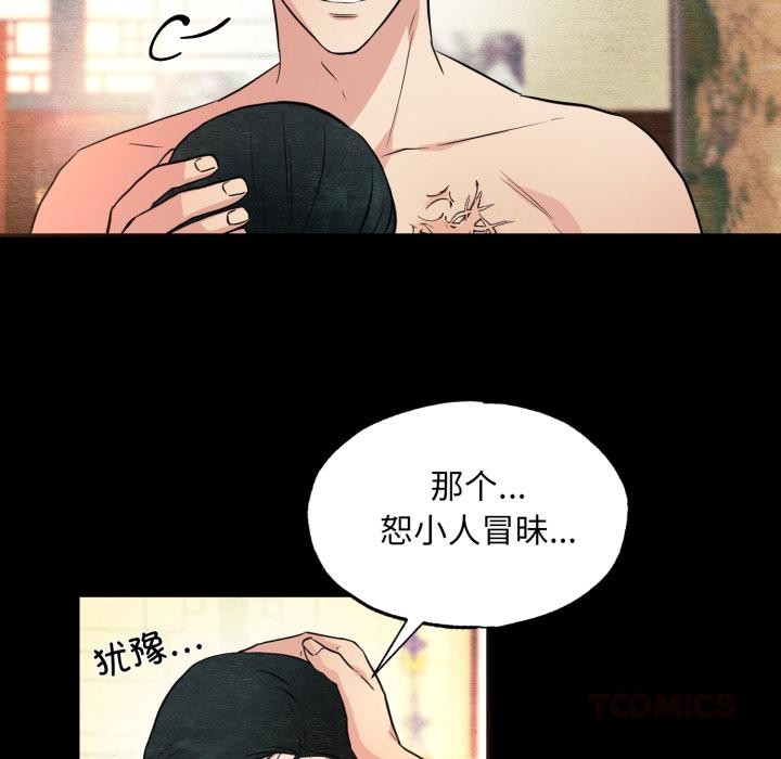 《狂眼》漫画 第70話