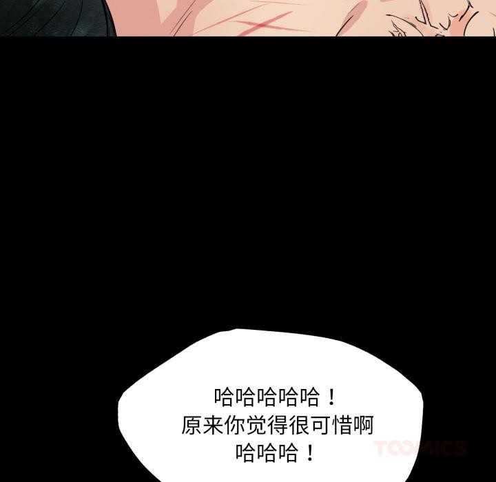 《狂眼》漫画 第70話