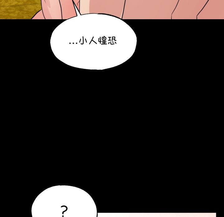 《狂眼》漫画 第70話