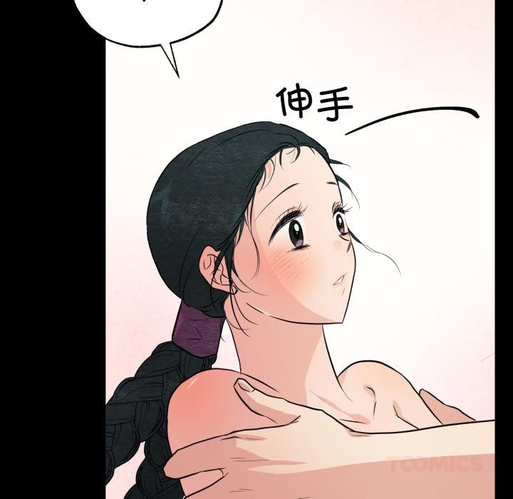《狂眼》漫画 第70話