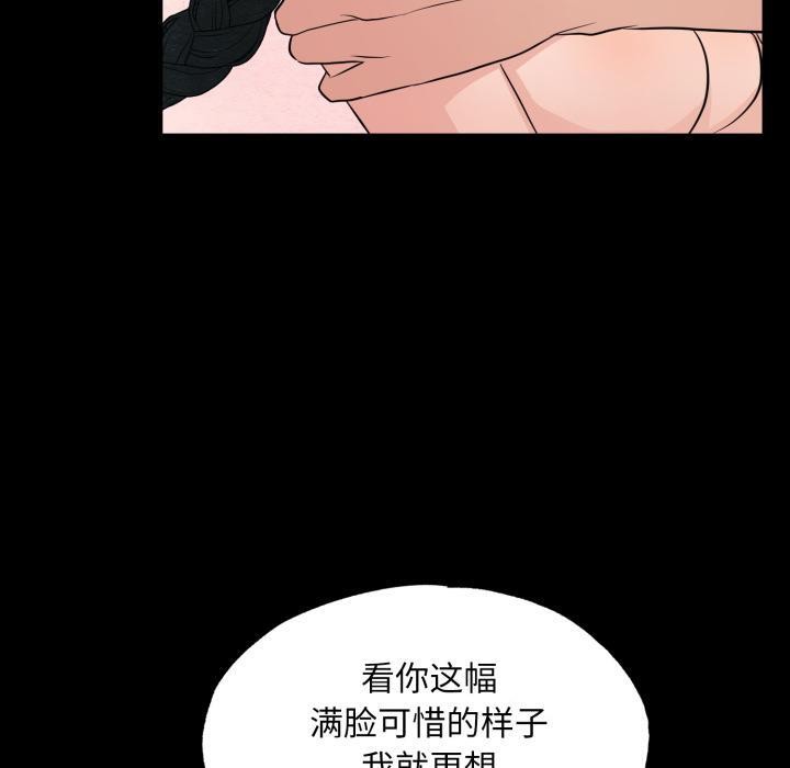 《狂眼》漫画 第70話