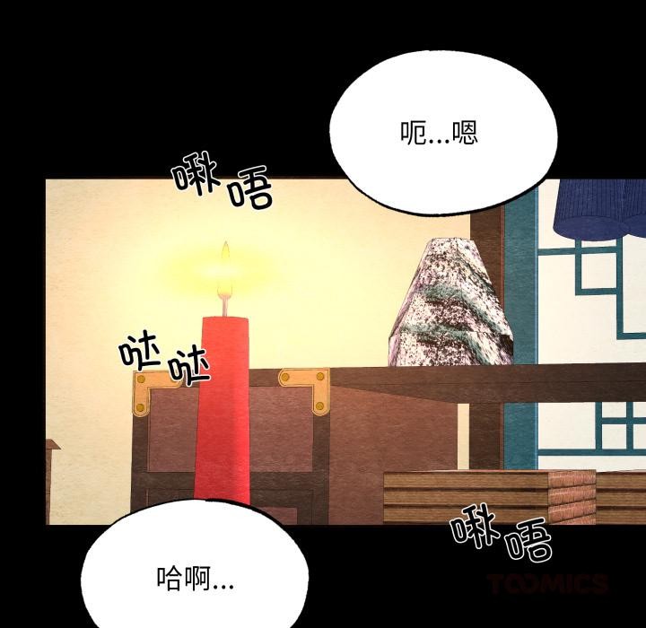《狂眼》漫画 第70話