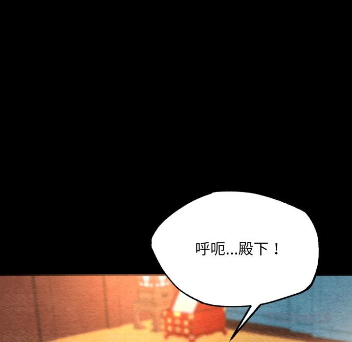 《狂眼》漫画 第70話