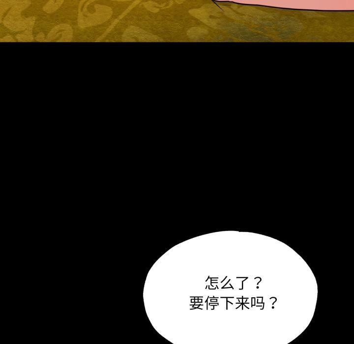 《狂眼》漫画 第70話