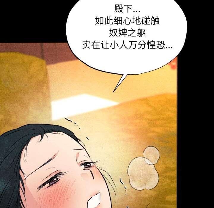 《狂眼》漫画 第70話
