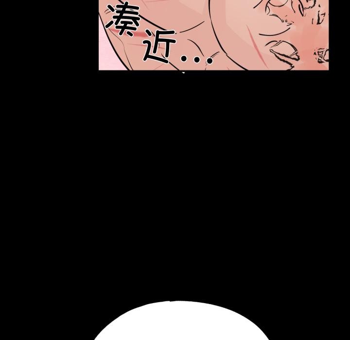 《狂眼》漫画 第70話
