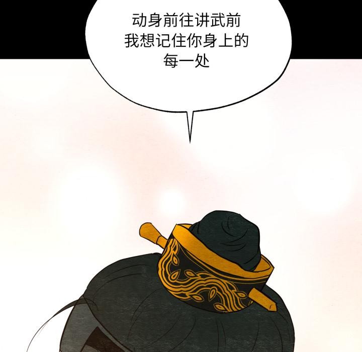 《狂眼》漫画 第70話
