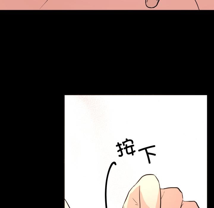 《狂眼》漫画 第70話