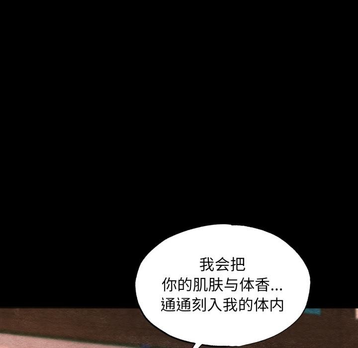 《狂眼》漫画 第70話