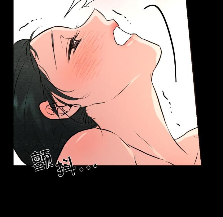 《狂眼》漫画 第70話