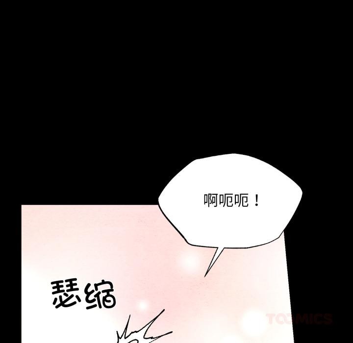 《狂眼》漫画 第70話
