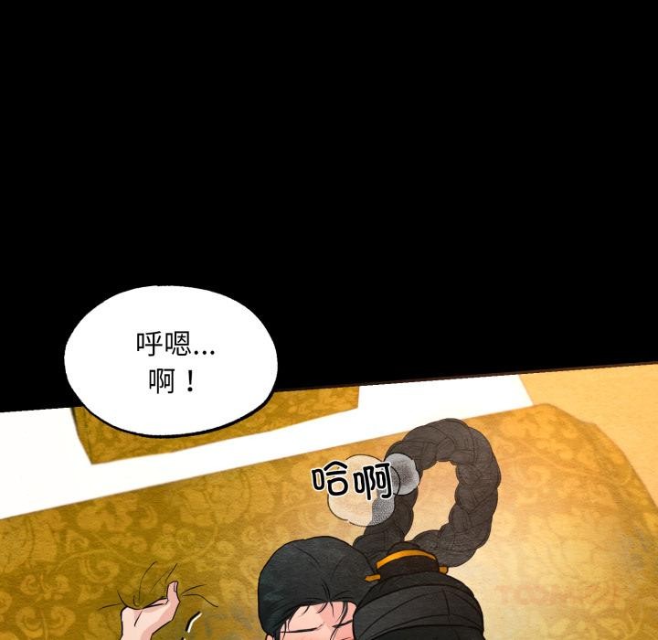 《狂眼》漫画 第70話