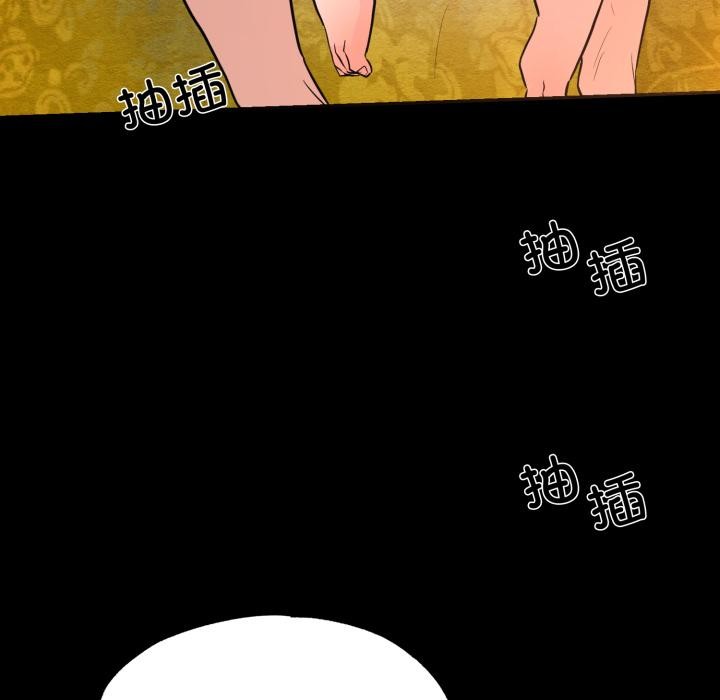 《狂眼》漫画 第70話