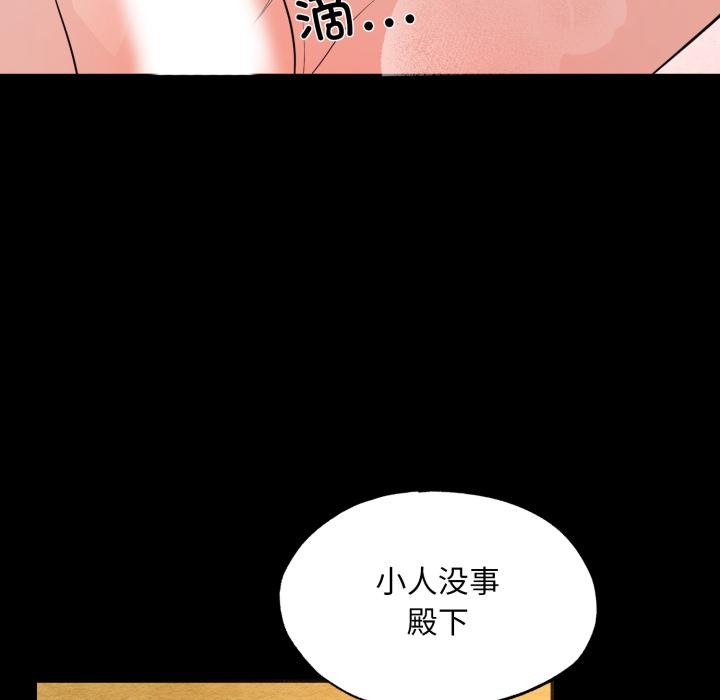 《狂眼》漫画 第70話