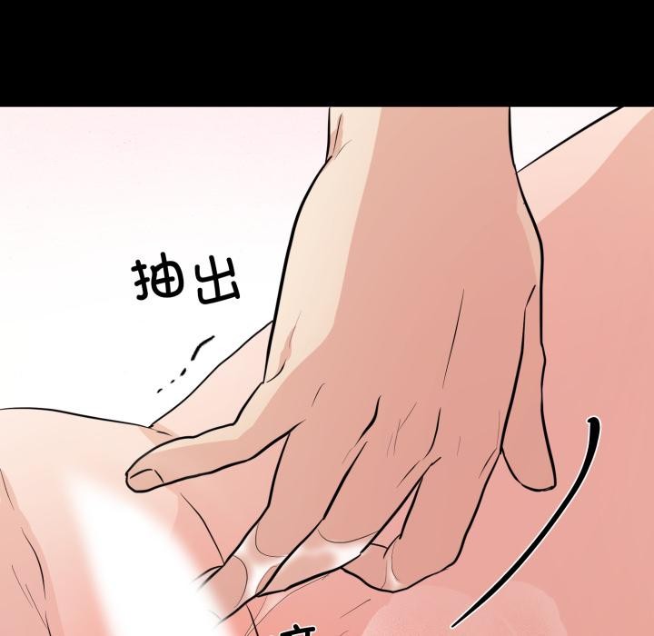 《狂眼》漫画 第70話