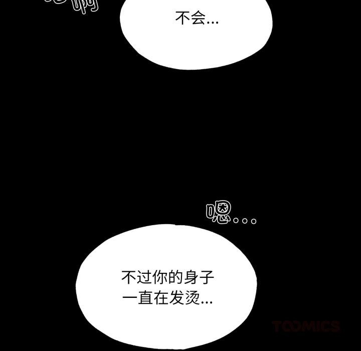《狂眼》漫画 第70話