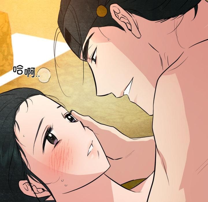 《狂眼》漫画 第70話