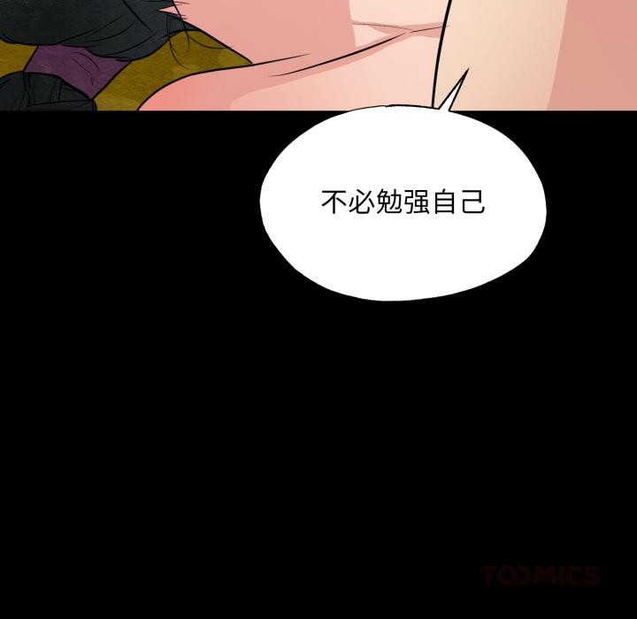 《狂眼》漫画 第70話