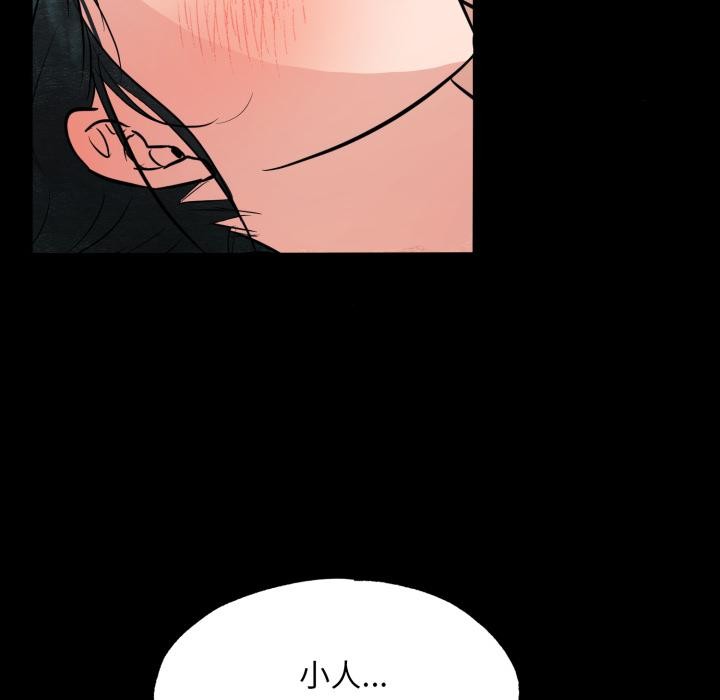 《狂眼》漫画 第70話