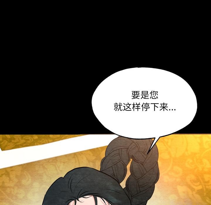 《狂眼》漫画 第70話
