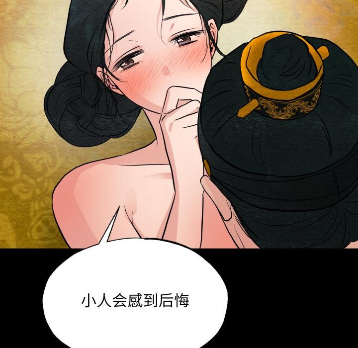 《狂眼》漫画 第70話