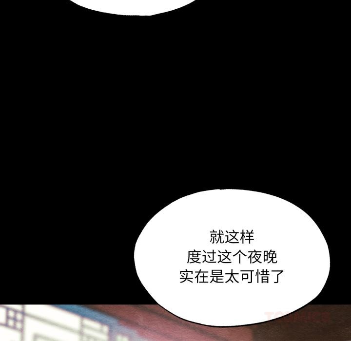 《狂眼》漫画 第70話