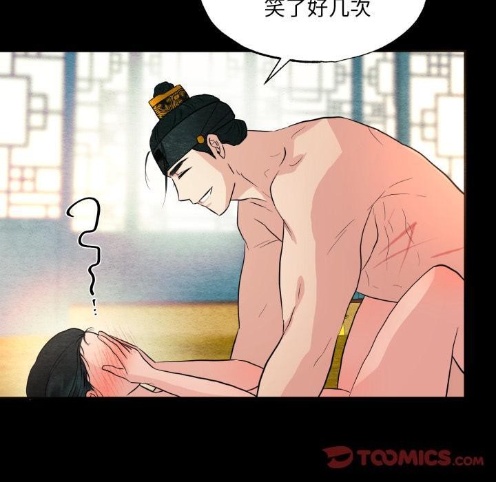 《狂眼》漫画 第70話