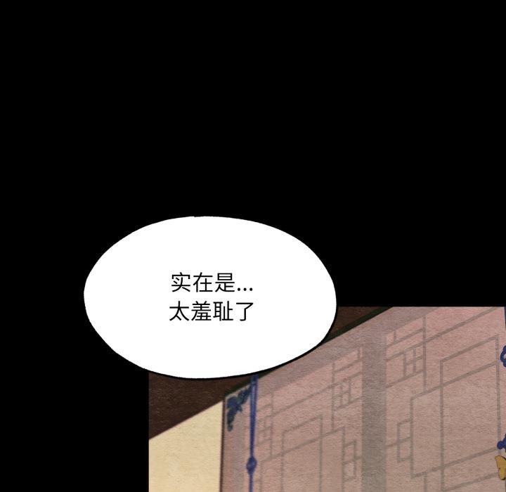 《狂眼》漫画 第70話