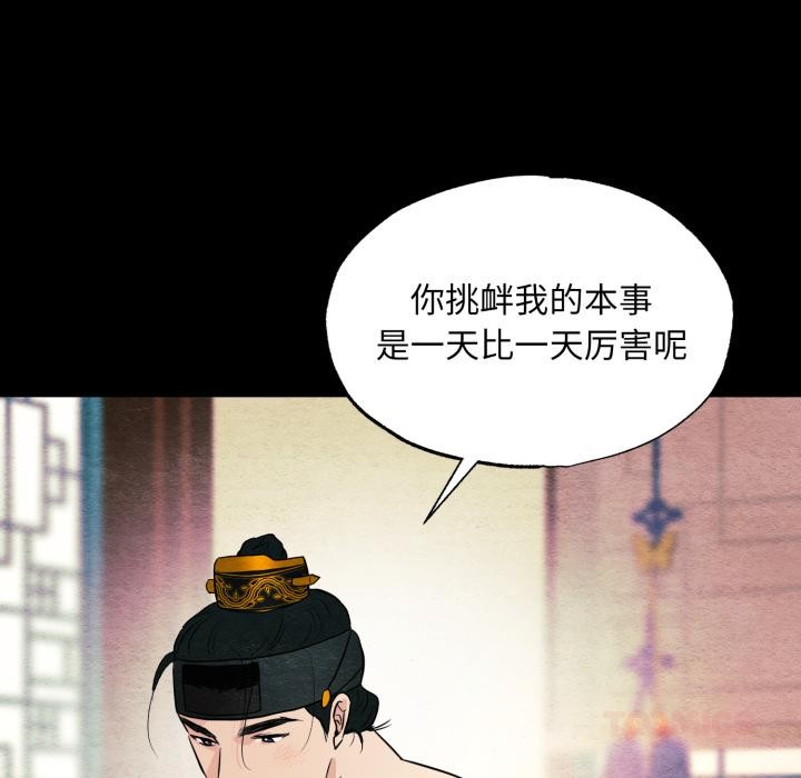 《狂眼》漫画 第70話