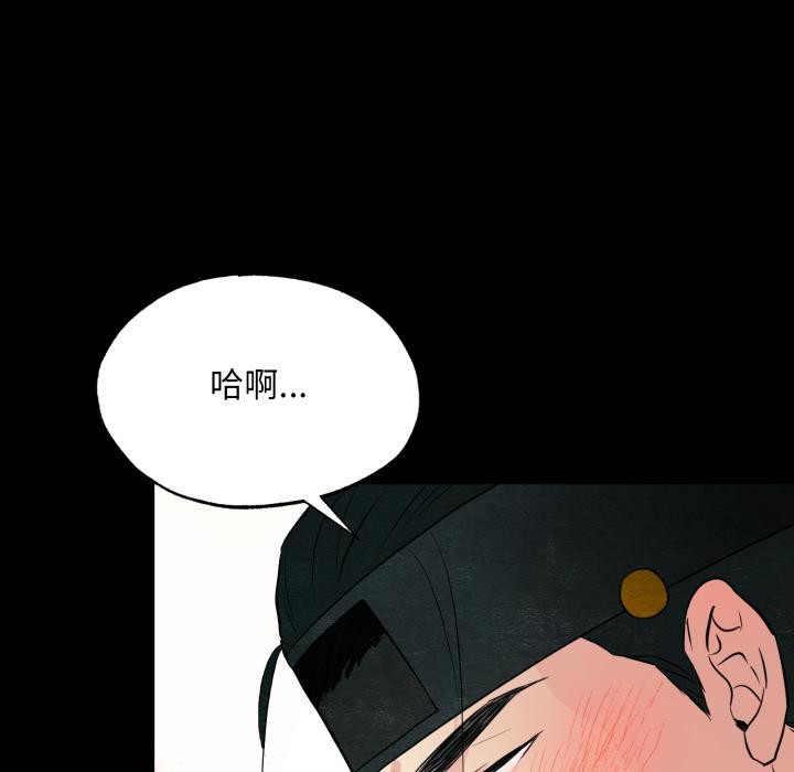 《狂眼》漫画 第70話