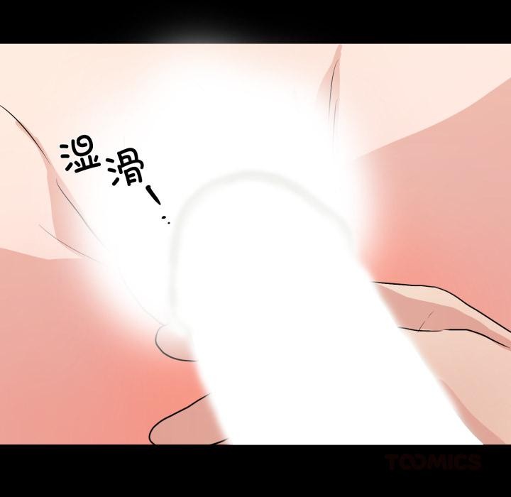 《狂眼》漫画 第70話