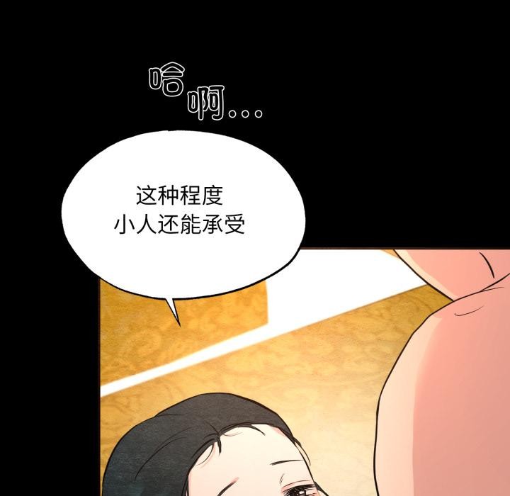 《狂眼》漫画 第70話