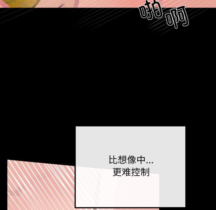 《狂眼》漫画 第70話