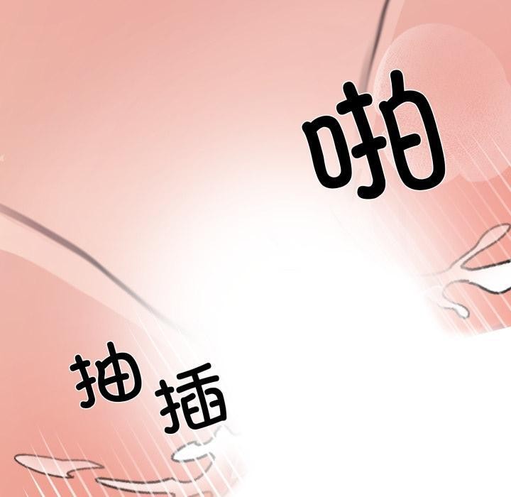 《狂眼》漫画 第70話