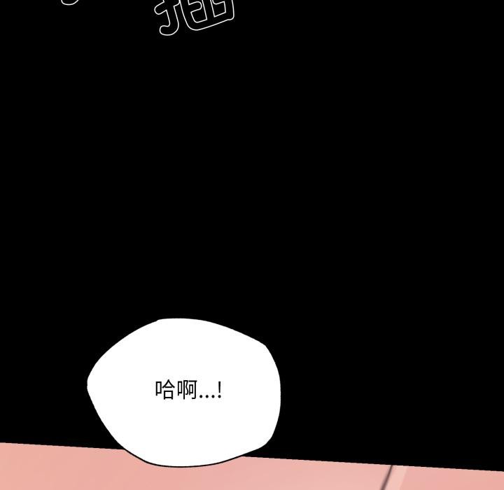 《狂眼》漫画 第70話