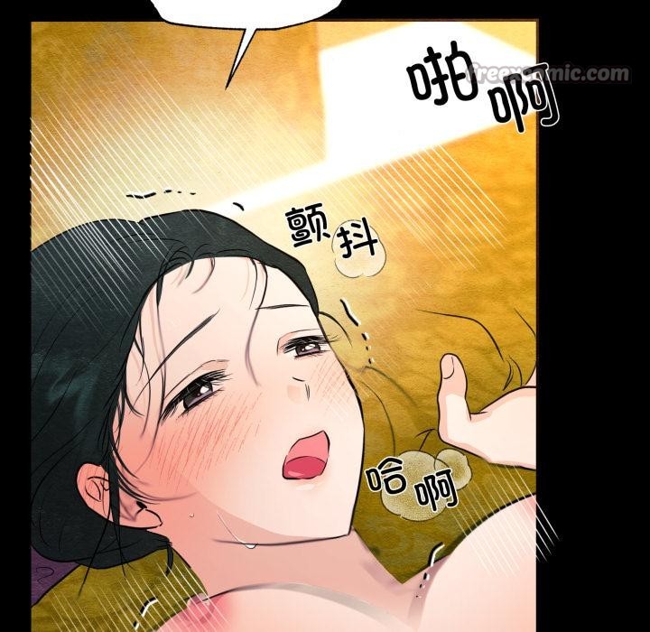 《狂眼》漫画 第70話
