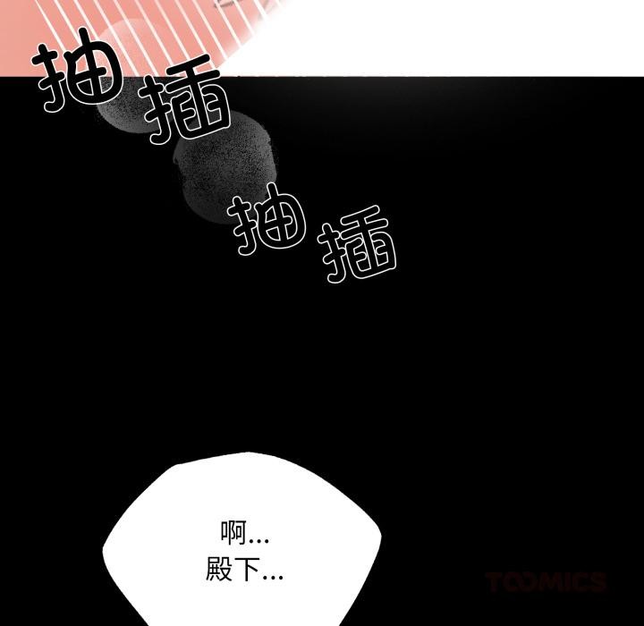 《狂眼》漫画 第70話